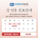 오케이성모내과의원 이미지