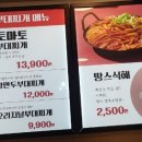 땅스부대찌개 포승점 이미지
