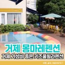 몽마레빌라 이미지