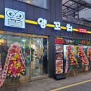 양뜰양꼬치 - 수원시 장안구 화산로233번길 54 | 양뜰양꼬치