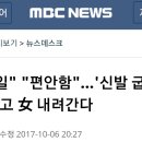 요즘 한국남자들이 선호하는 신발 트랜드.jpg 이미지