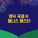 인도문화 체험전 이미지