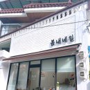 봄내네일