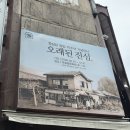 한국종이문화원 - 전주시 완산구 상거마4길 5 | [대전/중구] '오래된 진심' 성심당의 역사를 찾아서 <성심당문화원>
