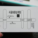 춘의사거리 ↔ 당아래사거리 이미지