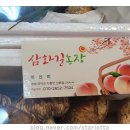삼화길농장