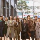유나종합상사 | 영화 삼진그룹 영어토익반 리뷰. 1990년대 여성들의 유쾌한 반격
