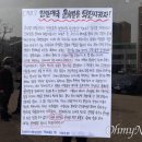 대구 경북대에 나붙은 격문 "친일매국 윤석열 퇴진시키자" 이미지