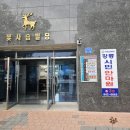 치유안마원 | 강릉 시민 안마원 후기, 시원함에 중독된 리얼 리뷰