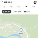 지리산나들이농원 이미지