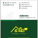 아라부동산공인중개사사무소 이미지