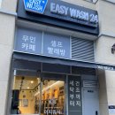 이지워시셀프빨래방하남미사리점