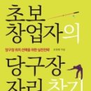 글로벌 당구장 이미지