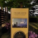 사육신역사관(사육신공원) 화장실 네이버블로그