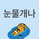 외구 이미지