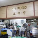 MJ 푸드 이미지