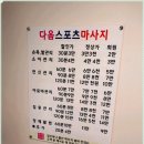 스포츠마사지&발관리 이미지