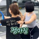 젬마짐 | 기장피티 1000건 후기가 증명한 젬마짐 PT 솔직 후기
