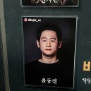 왕십리 미용실 [이유디자이너] 일탈!! 혜화 연극 보고 왔어요!!