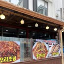 희주네 맛집 | [희주네 맛집] 양양 가오리찜 맛집 내돈내산 솔직 후기