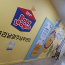 튼튼영어베이비리그구리남양주남부센터 | 구리놀이영어 구리영어 다산영어 튼튼영어 구리센터 구리영어유치원 튼튼영어체험수업