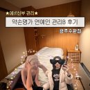 세븐일레븐 광주수완삼광점 | 예비신부 경락 추천｜약손명가 광주수완점 연예인관리B 재방문 후기!🩷