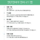 영어 그림책 읽기(7~8세) 이미지