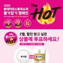 롯데쇼핑롯데슈퍼주 이미지