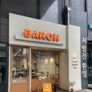 [구파발카페] BAROH 카페 바로 후기💗