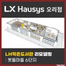 LH9단지 작은도서관 이미지