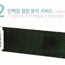 진온바이오텍(주)