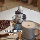 동백호수공원 | 동백 호수공원 아이스크림 맛집 카페비앙코 다녀온 후기