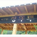 내고향청뚜루 이미지