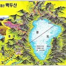 ▣ 2024년 백두산(서파*북파)=(5박6일) 크로즈편(인천) 취소함 이미지