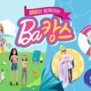 바비바