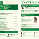 모치플레지르 이미지