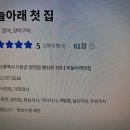 하늘아래첫집 이미지