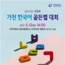 골든벨타워 이미지