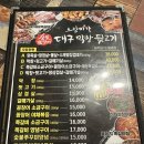 미가막창뒷고기