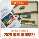 이번 주말에 가기 좋은 전시회 &#39;2025 공주 공예주간 공생공락(共生工樂)&#39; 관람기