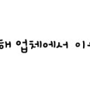 군산세무서 화장실 이미지