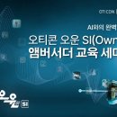 오운(own)