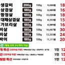 대박꽃돼지정육식당 이미지