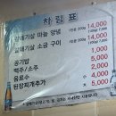 태문네 | 마곡 태국음식 미스뱅콕/ 방화동 태문네 갈매기살 솔직후기