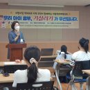 광주광역시 동구 계림1동 주민센터 소회의실 | 광주광역시 동구 계림1동 어린이집 학부모 대상 부모교육(광주여대 유아교육과, 김경란교수님과 함께)