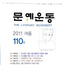 문예운동사