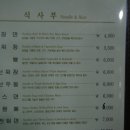 뉴짬뽕
