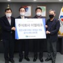 이엘테크 이미지