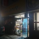 너더리감자탕 이미지