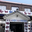 황제해물선해물칼국수 일산대게애니골직영점 이미지